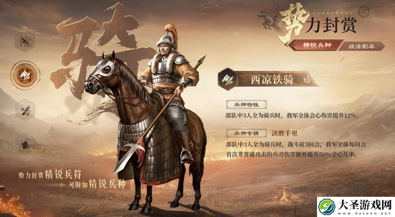 创新SLG手游三国