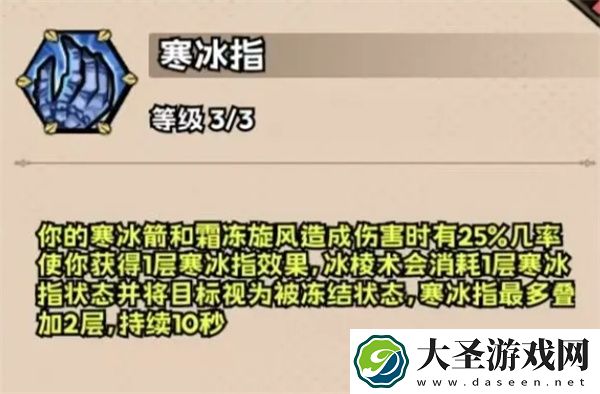 英雄冒险团法师天赋加点推荐分享