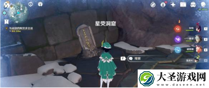 原神雪山八个石碑在哪里