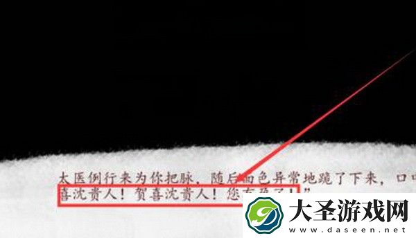 深宫曲如何快速怀孕