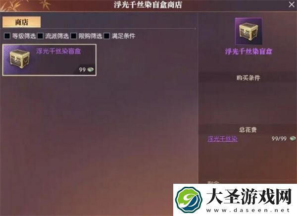 逆水寒手游浮光发色获取攻略分享