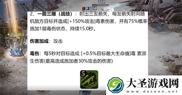 龙息神寂领悟属性具体作用介绍说明