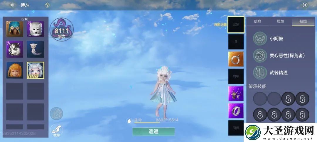妄想山海小阿鼓用什么武器好