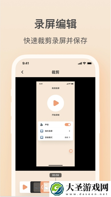 轻映录屏手机版下载链接