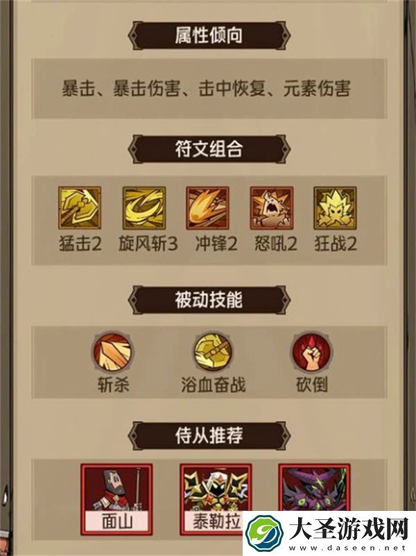 英雄没有闪推图至强流派玩法攻略