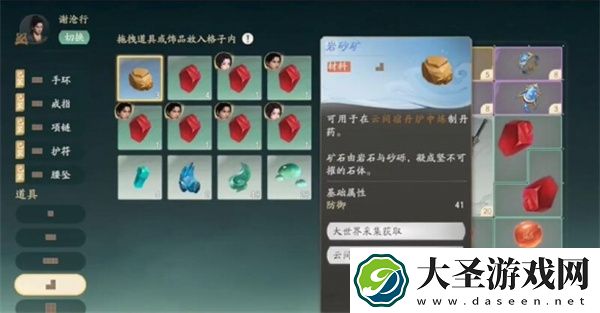 仙剑世界高级矿点位置及作用分享
