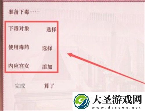 深宫曲如何给别人下毒