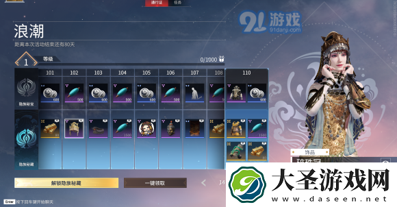 永劫无间S1赛季通行证皮肤奖励有哪些