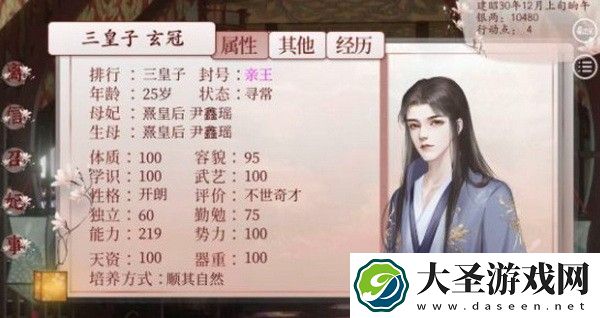 深宫曲如何养孩子