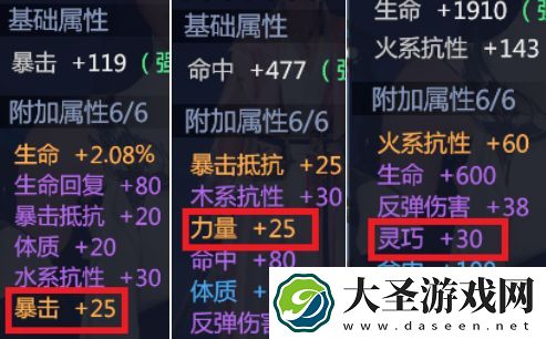 剑侠世界3藏剑装备怎么洗练