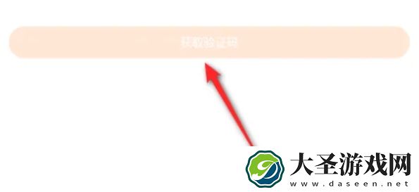 233乐园怎么绑定手机号