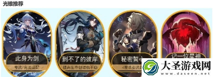 崩坏星穹铁道镜流怎么培养