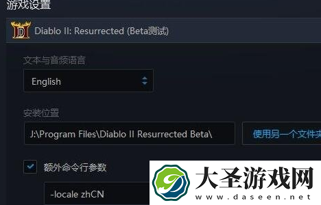 暗黑破坏神2重制版怎么设置中文