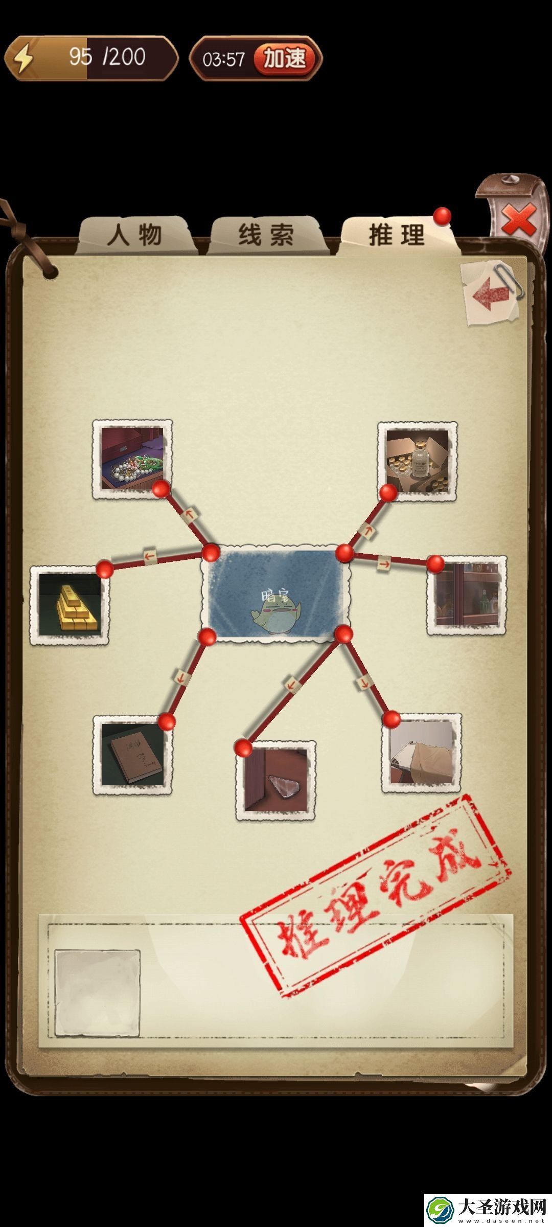 隐秘的原罪3迈克尔办公室线索在哪里