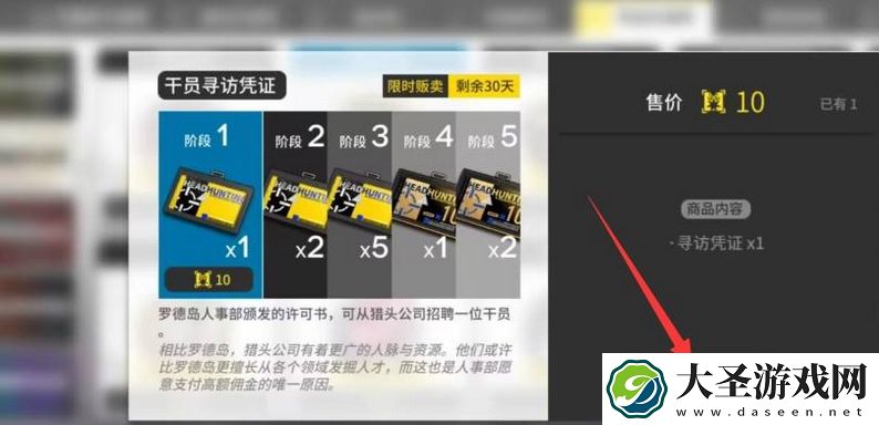 明日方舟换寻访一共需要多少黄票