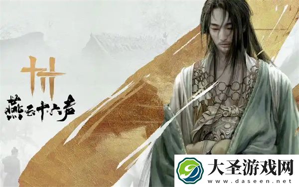 燕云十六声赛季重置规则介绍说明