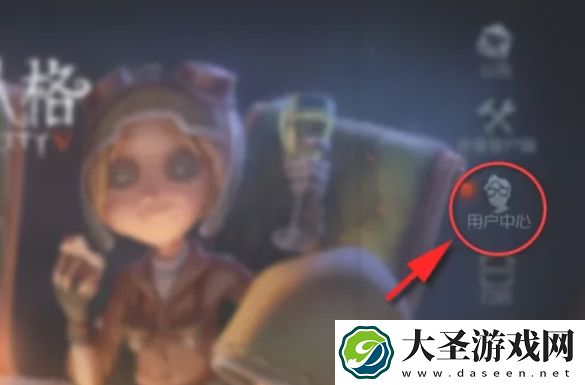 第五人格怎么切换账号