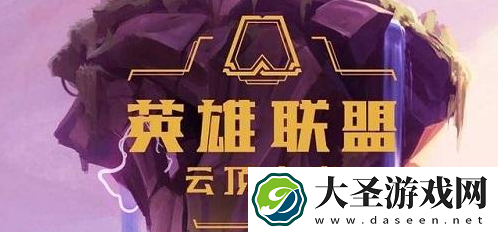 云顶之弈11.17羁绊有哪些改动
