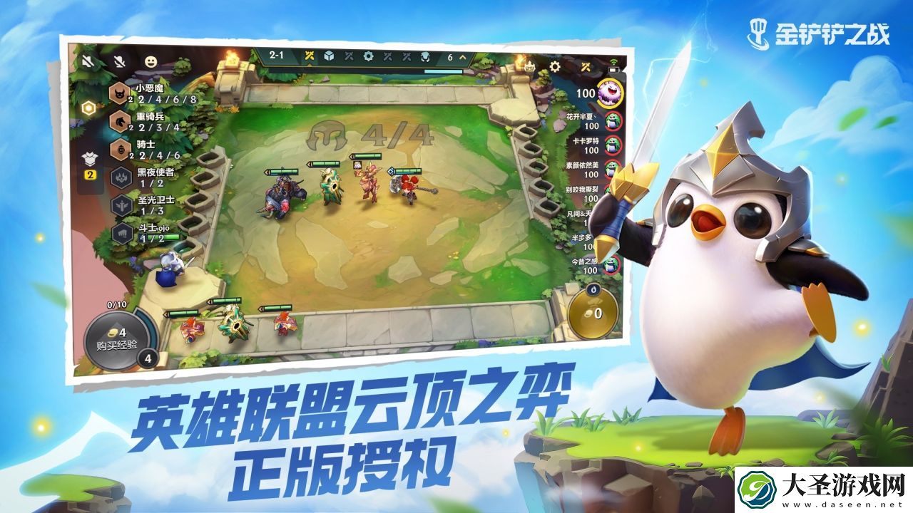 金铲铲之战名字大全