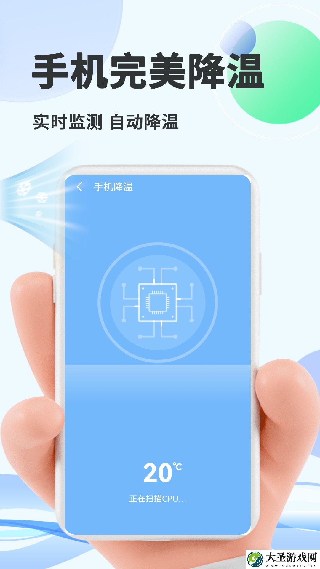 智能优化大师