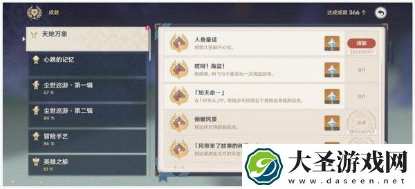 原神孤独的海兽如何做