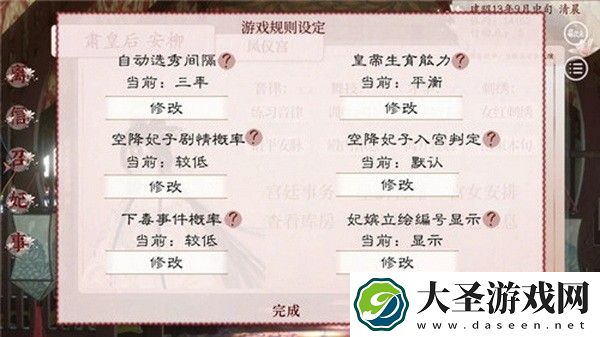 深宫曲如何快速怀孕