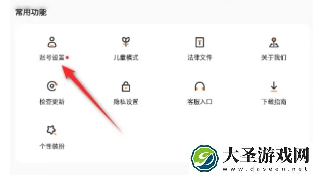 233乐园怎么设置密码