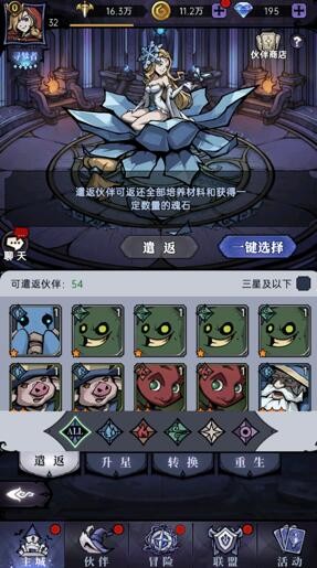 魔镜物语如何分解伙伴
