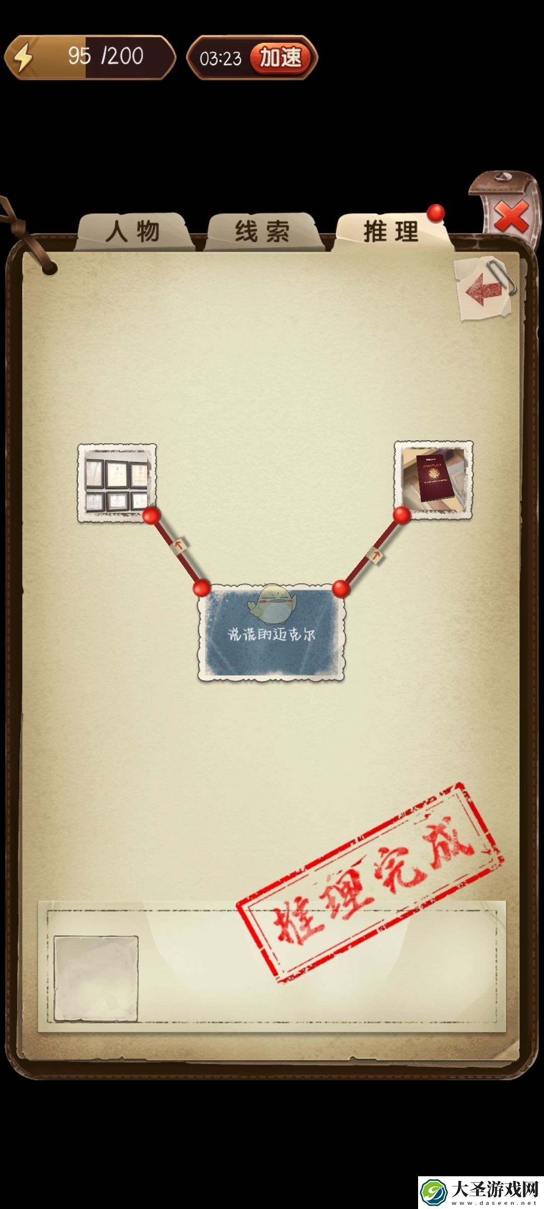 隐秘的原罪3迈克尔办公室线索在哪里