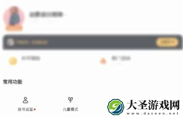233乐园怎么更换气泡