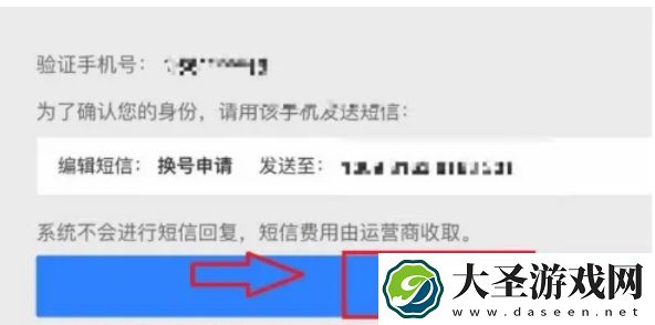 第五人格怎么换绑手机号