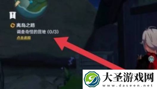 原神离岛之路怎么触发