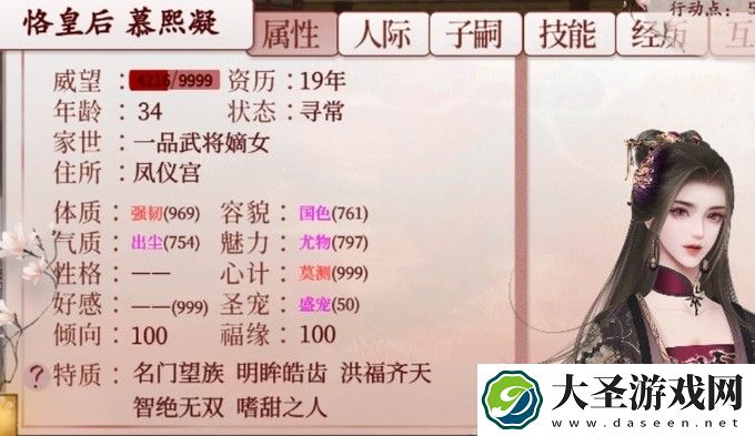深宫曲如何让皇帝专宠