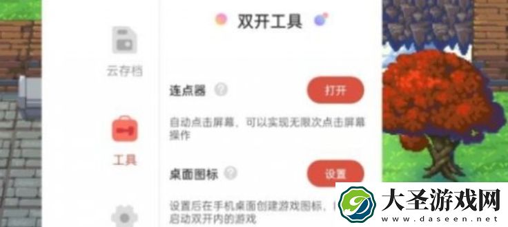 虫虫助手怎么加速游戏