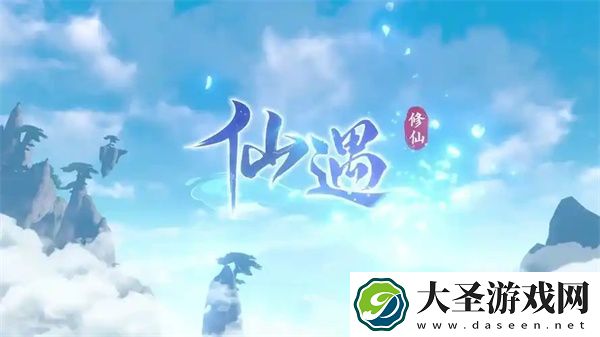 仙遇仙盟宝匣抽奖玩法介绍说明