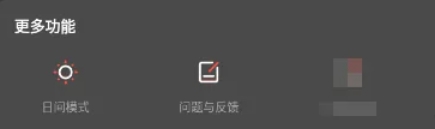 虫虫助手怎么开启夜间模式