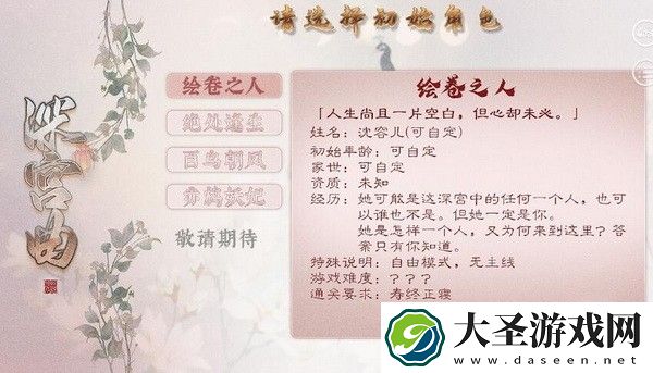 深宫曲如何玩