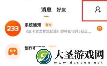 233乐园怎么查找二维码
