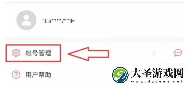 第五人格怎么换绑手机号