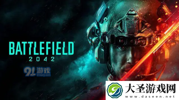 战地2042预售多少钱