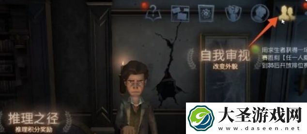 第五人格怎么加人好友