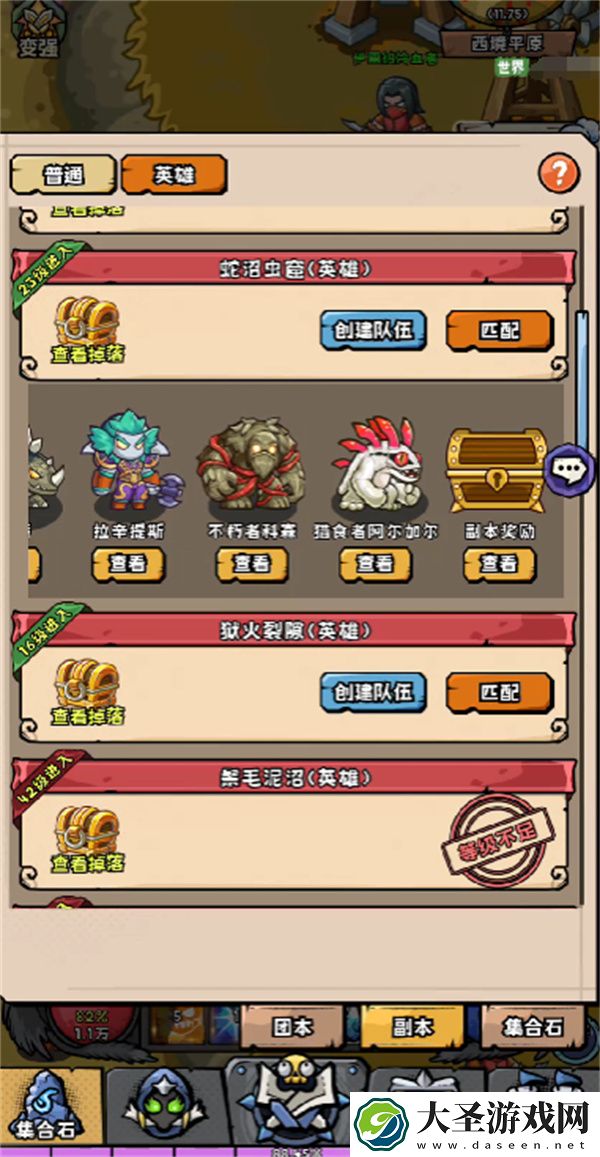 英雄冒险团单刷职业介绍说明