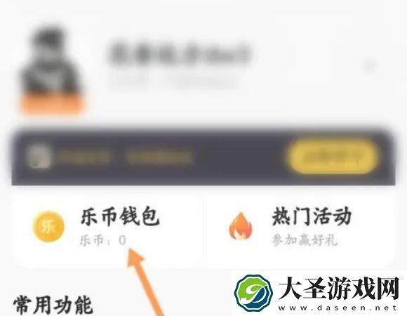233乐园怎么充值