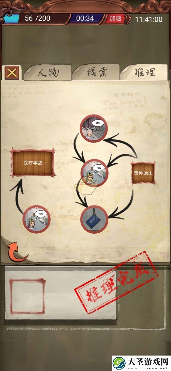 隐秘的原罪3凶手是谁