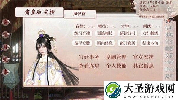 深宫曲如何快速怀孕