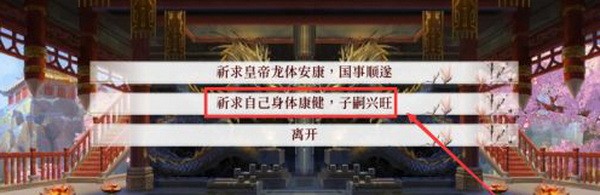 深宫曲如何快速怀孕