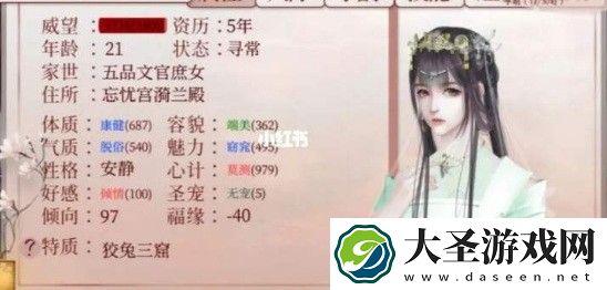 深宫曲天命如何增加