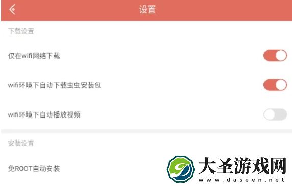 虫虫助手怎么高清录制