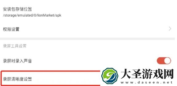 虫虫助手怎么高清录制