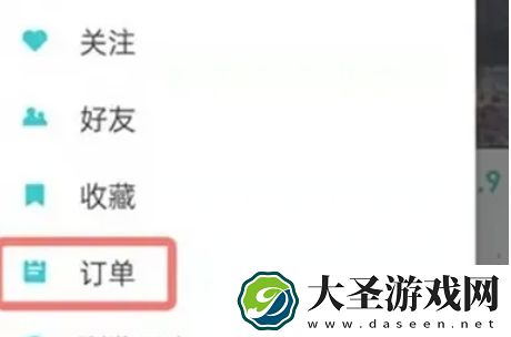 233乐园怎么申请退款